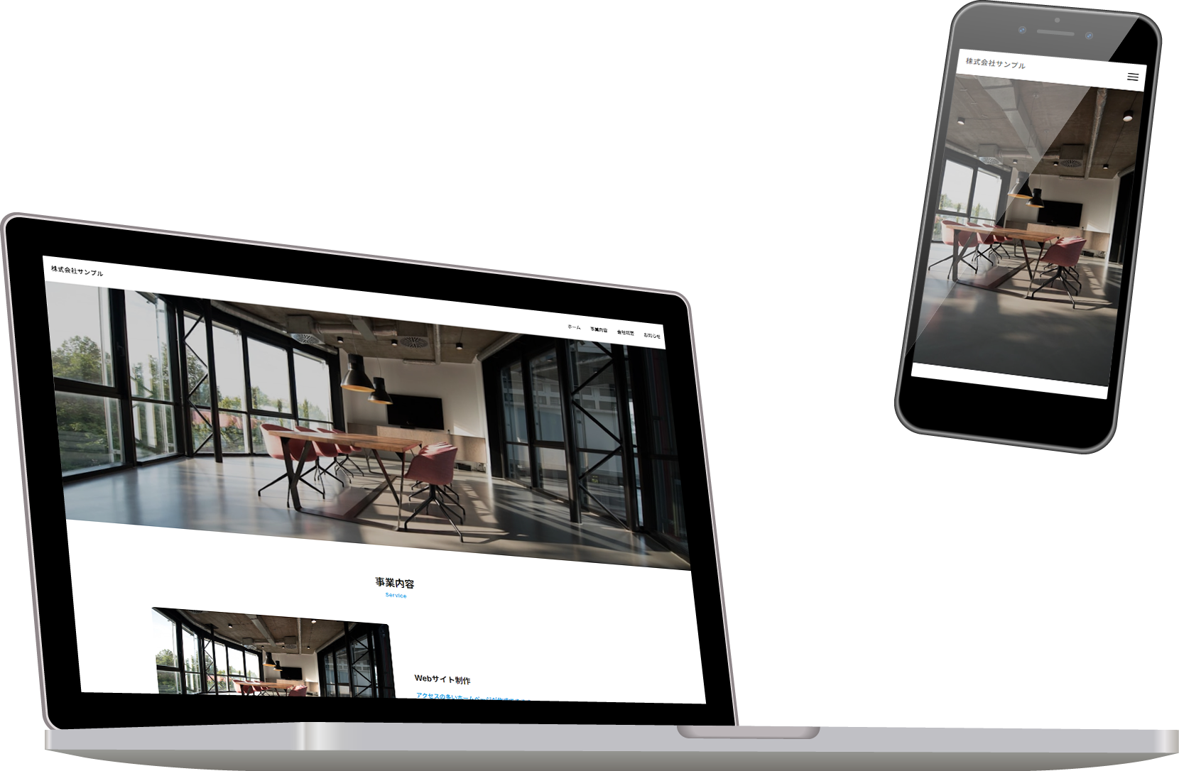 BizForgeのサイト画面画像